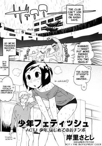 Shounen Fetish manga cover