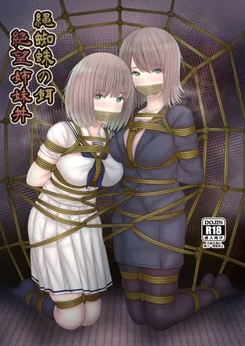 [Osakana Koujou (Filet-O-Fish)] Nawagumo no Esa Zetsubou Shimaidon [Digital] manga cover