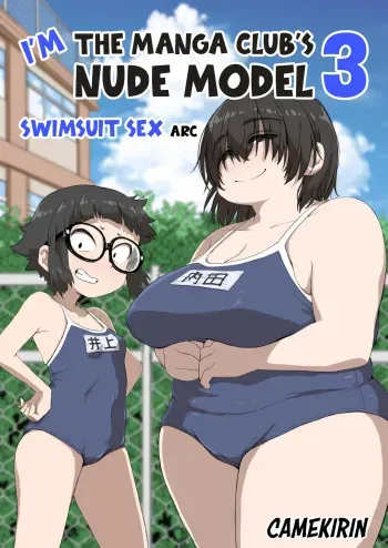 Boku wa Manken Senzoku Nude Model 3 4 Wa | I'm the Manga Club's Naked Model 3 Part 4 manga cover