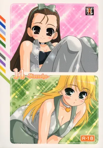 (C72) [ARE. (Harukaze do-jin)] 14 -Vierzehn- (THE iDOLM@STER) manga cover