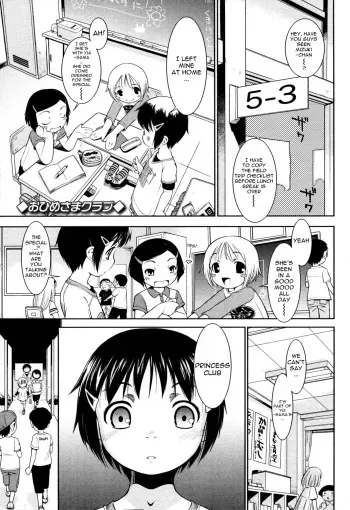 [Sekihan] Ohime-sama Club | Princess Club (Osana Sekai) [English] manga cover