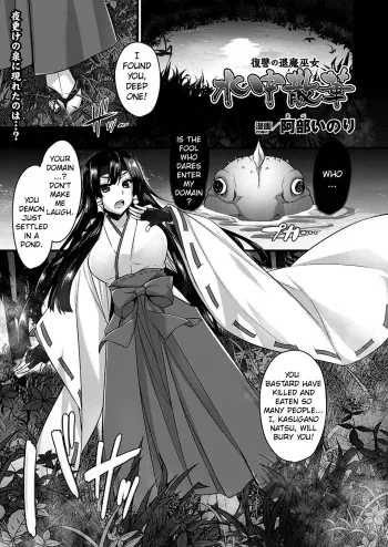 [Abe Inori] Suichuu Sange (2D Dream Magazine 2014-10 Vol. 78) [English] [Digital] manga cover