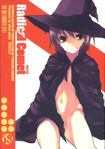(C71) [waterwheel (Shirota Dai)] Radical Comet (The Melancholy of Haruhi Suzumiya, Zero no Tsukaima) manga cover