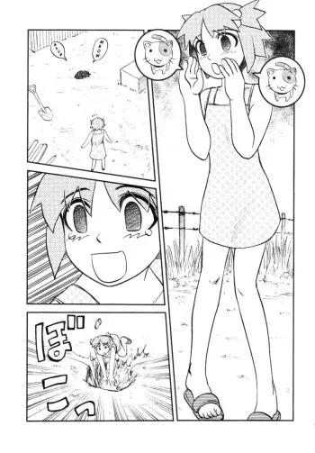 [Uziga Waita] Nekoana | Cat Hole (Y Shiki Kaitai Shinsho) [English] manga cover