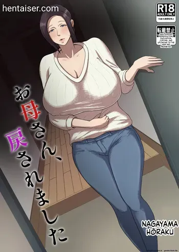 Okaa-san, modosaremashita (MTL) manga cover