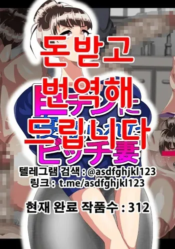 [Koubaitei] Kyochin ni Netorareta Bitch Zuma [Korean] manga cover