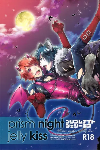 (SPARK8) [LEGO! (Nakagawa)] prism night jelly kiss (Uta no Prince-sama) [English] [Starry Sky Scans] manga cover
