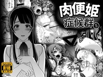 Nikubenki Shoukougun 5 manga cover