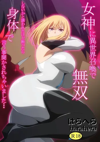 [harahera] Megami ni Isekai Shoukan de Musou Shinai ka to Sasowareta kedo Kotowattara Karada de Iu Koto Kikasarechaimashita... 2 manga cover