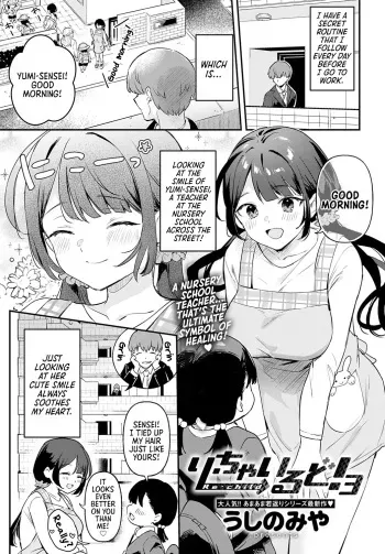 Re-Child! 3 manga cover