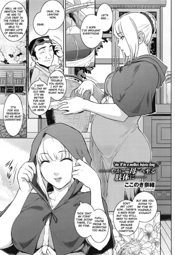 [Kokonoki Nao] Akazukin-san, kiwotsukete | Be careful Madam Red Riding Hood (COMIC ExE 02) [English] [TripleSevenScans] manga cover