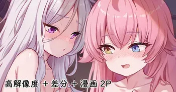 [ミルクセーキ] 戦闘後の仲直り (ブルーアーカイブ) manga cover