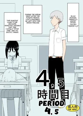 PERIOD 4,5 manga cover