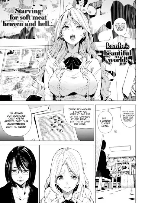 The Bowels of Wani manga cover
