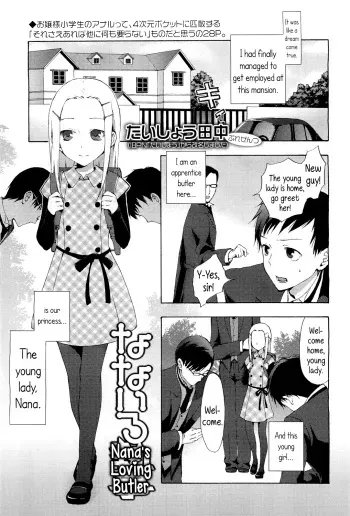 [Taishow Tanaka] Nanairo Shitsuji | Nana's loving butler (COMIC LO 2011-06 Vol. 87) [English] {5 a.m.} manga cover