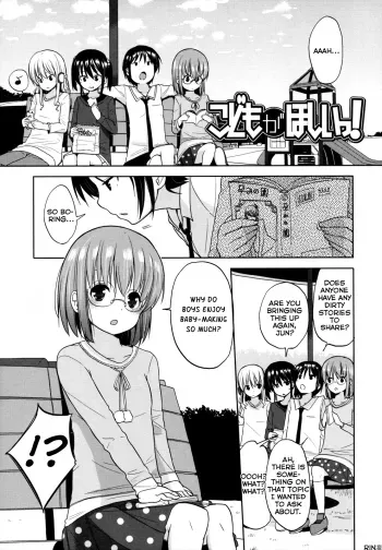Kodomo Ga hoshii! | I want a kid! manga cover