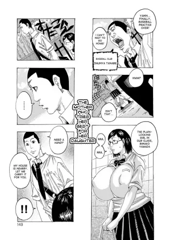 [Jeanne DA'ck] Musume no Tame ni Ganbaru Hahaoya | The Mother Who Tries Her Best For Her Daughter (HareBare Harenchi) [English] [desudesu] [Digital] manga cover