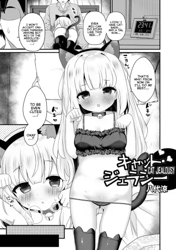Cat Jealousy manga cover