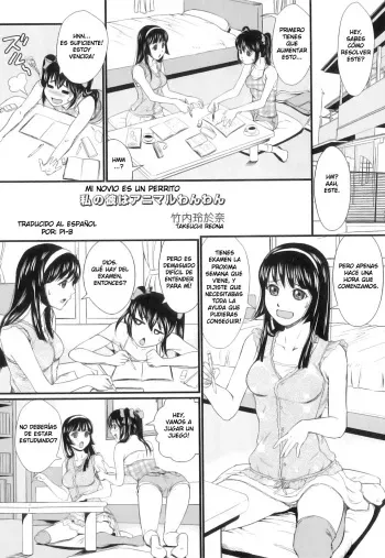 [Takeuchi Reona] Watashi no Kare wa Animal Wanwan | Mi Novio es un Perrito (Kemono For Essential 10) [Spanish] [PI-B] manga cover