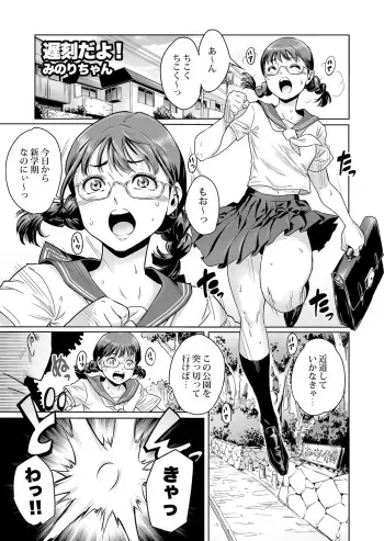 [Pixiv FANBOX] Aian a.k.a. Shotaian (2020/01/22 - 2024/01/29) manga cover