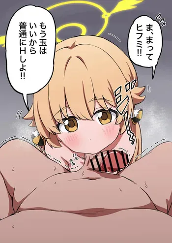 [Tamura-chan] Tama Sui Hifumi (Blue Archive) manga cover