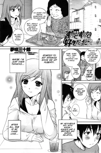 Zutto Zutto Suki Datta manga cover