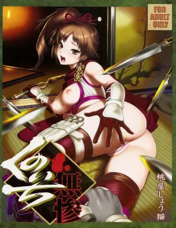 Kunoichi Muzan | Pitiful Kunoichi manga cover