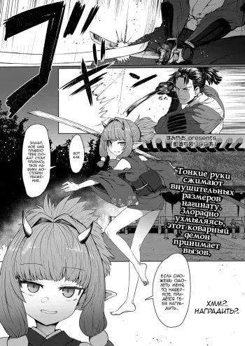 [Sumiyao] Sokuochi Lolibabaa | Бессмертной лоли мимолётная потеря (Towako 8) [Russian] [Digital] manga cover