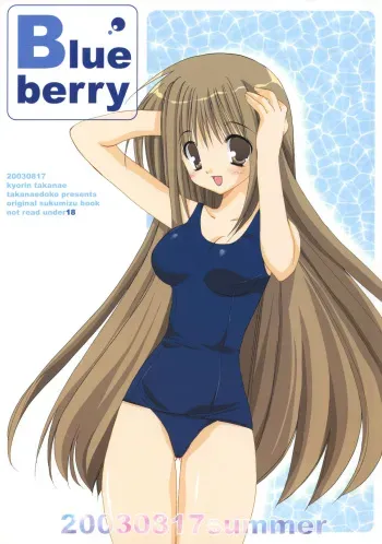 (C64) [TAKANAEDOKO (Takanae Kyourin)] Blue berry manga cover