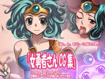 [Majokko Youheidan] Onna Yuusha-san CG Shuu (Dragon Quest IV) manga cover