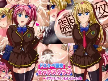 Dirty Little Compensated Dating Sex Club-My lover and sister were taken down by the boys in the school- manga cover
