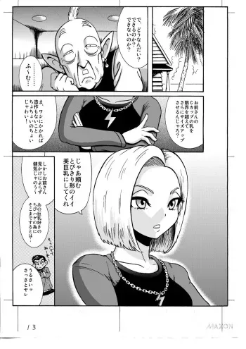[Makigai Ikko] Artificial Onaho No. 18 (Dragon Ball Z) manga cover