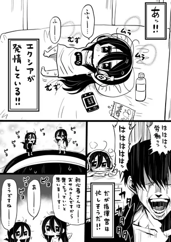 [人生負組] NIKKEつR18版#66 (勝利の女神:NIKKE) manga cover