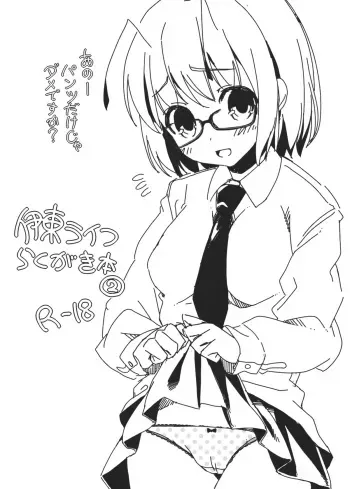 (Reitaisai 9) [Itou Life] Itou Life Rakugaki Bon 2 (Touhou Project) manga cover
