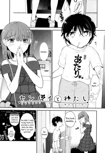 Senpai to Watashi | Senpai and Me manga cover