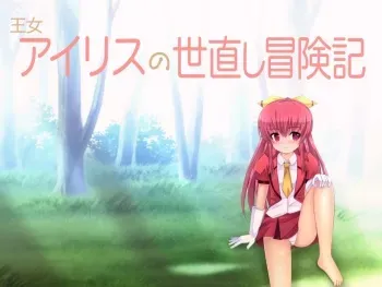 [Ressentiment] Oujo Iris no Yonaoshi Boukenki manga cover