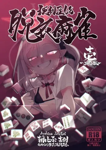 Benriya 68 Datsui Mahjong Ichi ~Sankaisen~ manga cover