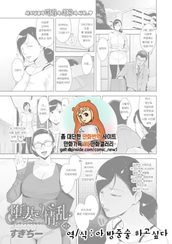 [Sugi G] Otome no Jouran Ch. 1-3 [Korean] [아 방중술 하고싶다] [Digital] manga cover