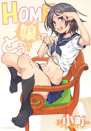 HOME Ko tte Dou -Komachi- manga cover