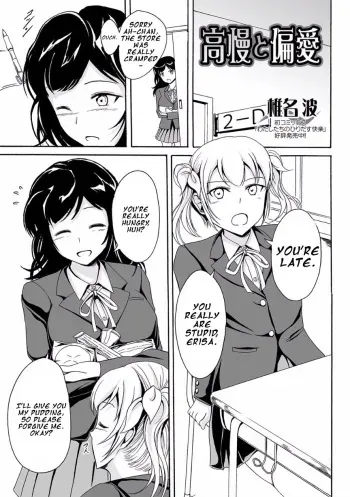 [Shiina Nami] Kouman to Henai (Nozoite wa Ikenai NEO! V - Do Not Peep NEO! V) [English] manga cover
