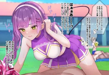 [いものりを] チアガール常闇ト●様 manga cover