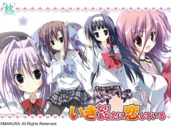[Makura] Ikinari Anata ni Koi Shiteiru manga cover