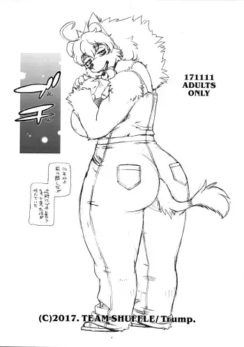 (Futaket 13.5) [TEAM SHUFFLE (Trump)] Buchi manga cover