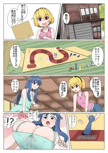 [Bangasa Bangaichi] Dice game manga cover