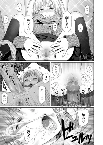 [Higashiyama Show] The Girllove Diary Ch. 1-2 [Digital] manga cover