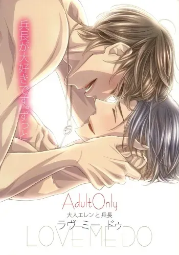 (C85) [Jakoten. (Fumitsuki Nana)] Otona Eren to Heichou Love Me Do (Shingeki no Kyojin) [English] [heichoulicious] [Incomplete] manga cover