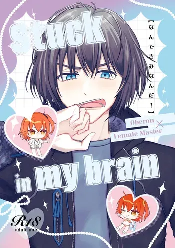 [ sunandreas]poStuck in my brain[ fate grand order,) manga cover