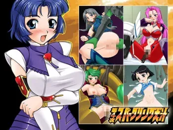 [Uchyu Chika Himitsu] 4th Sparkling Inujiru (Super Robot Wars) manga cover