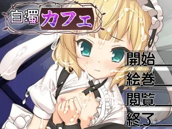 [Perceptron] Hakudaku Cafe (Gochuumon wa Usagi desu ka?) manga cover