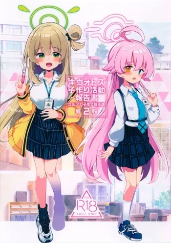 Kivotos Kozukuri Katsudou Houkokusho Ch.2 manga cover